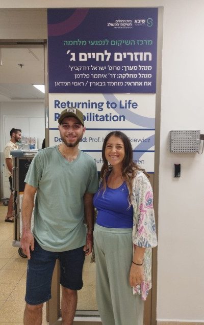 יוגה לפצועים בבית חולים שיבא