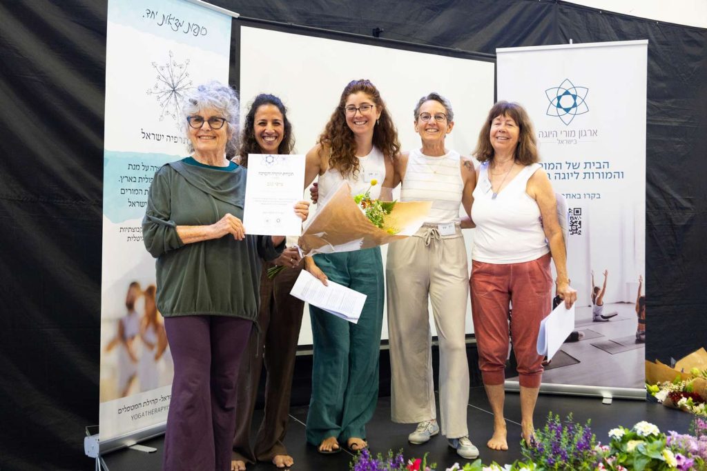 כנס יוגה תרפיה 2025