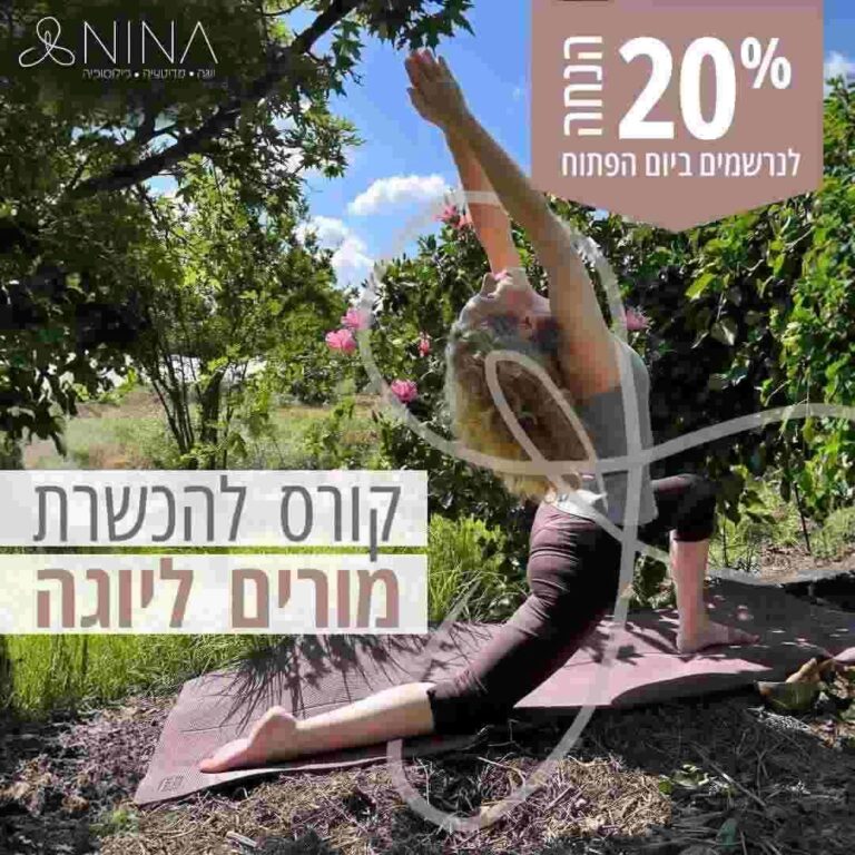 נינה שדות