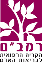 הקריה הרפואית רמב״ם